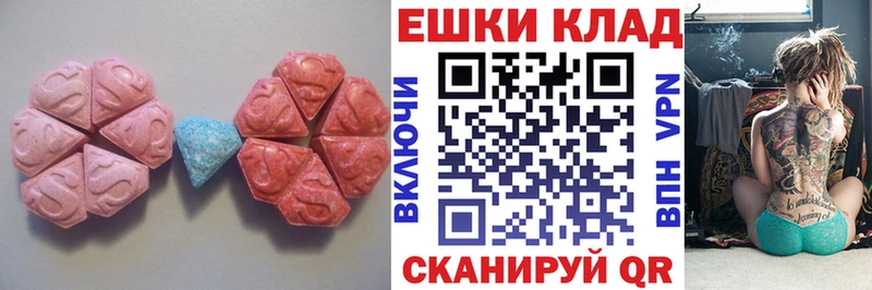 Экстази VHQ Купить Гудермес